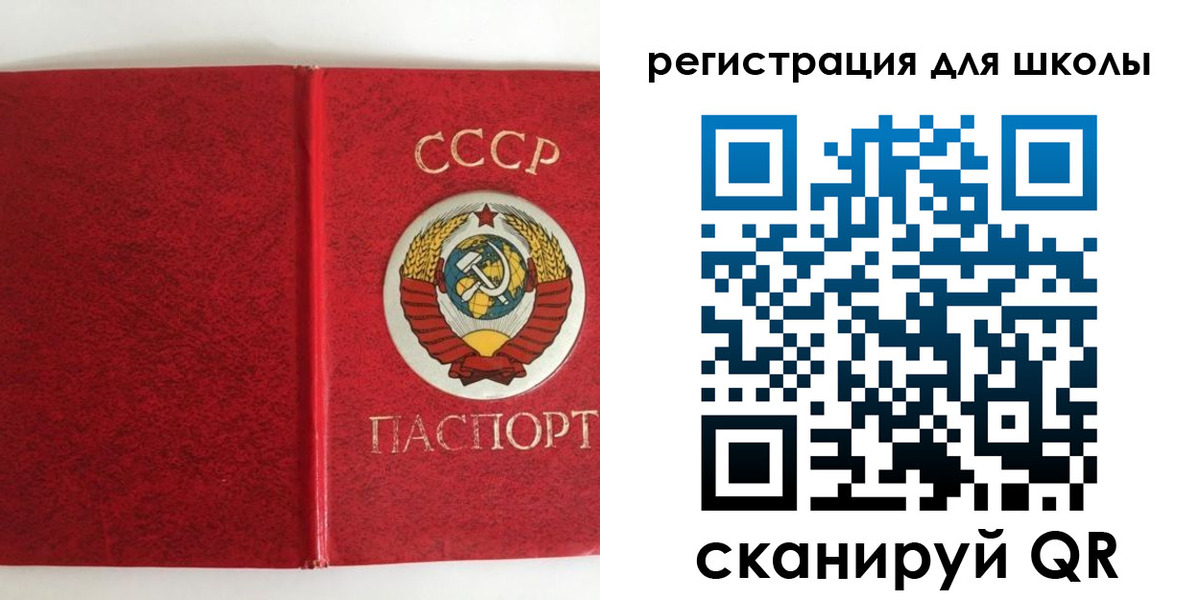 прописка 2025 в Ноябрьске