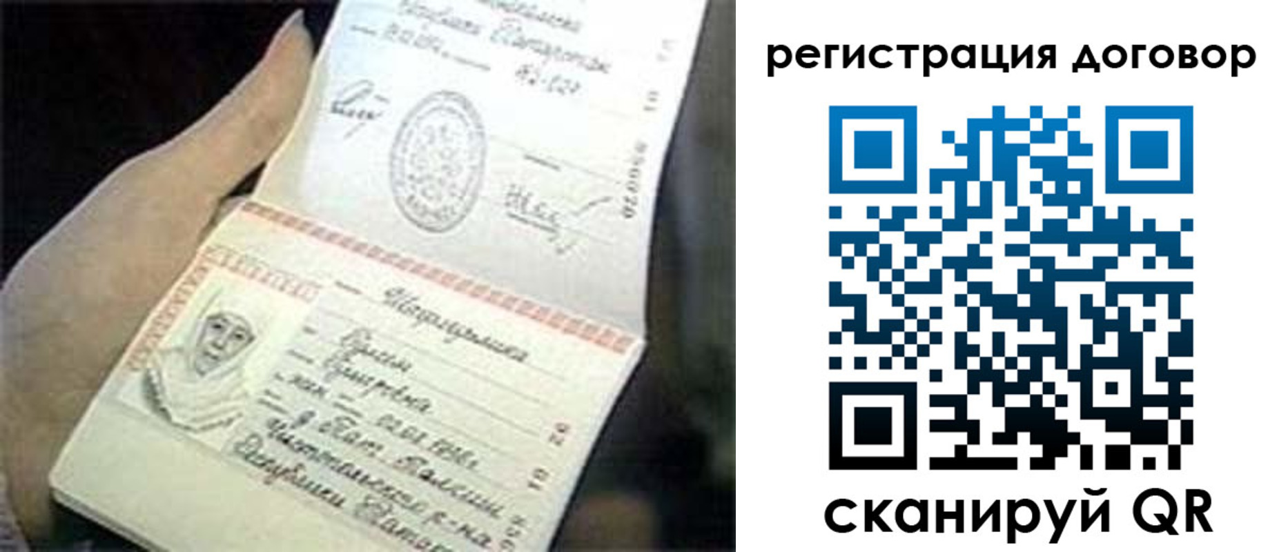 временная регистрация адрес в Ноябрьске