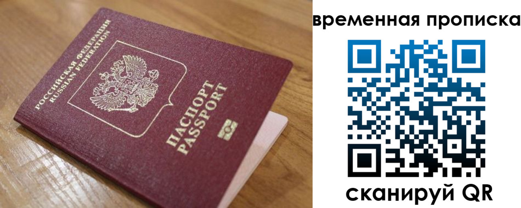 регистрация в Ноябрьске
