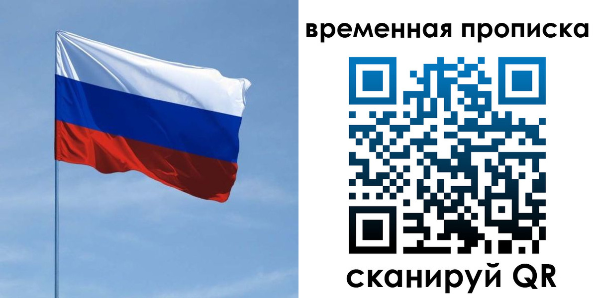 купить прописку в Ноябрьске