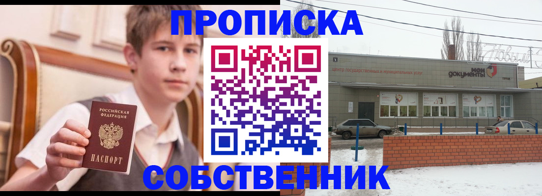 временная регистрация гарантия в Ноябрьске