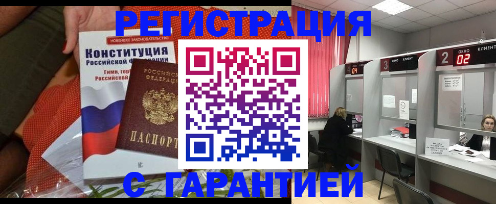 прописка паспорт в Ноябрьске