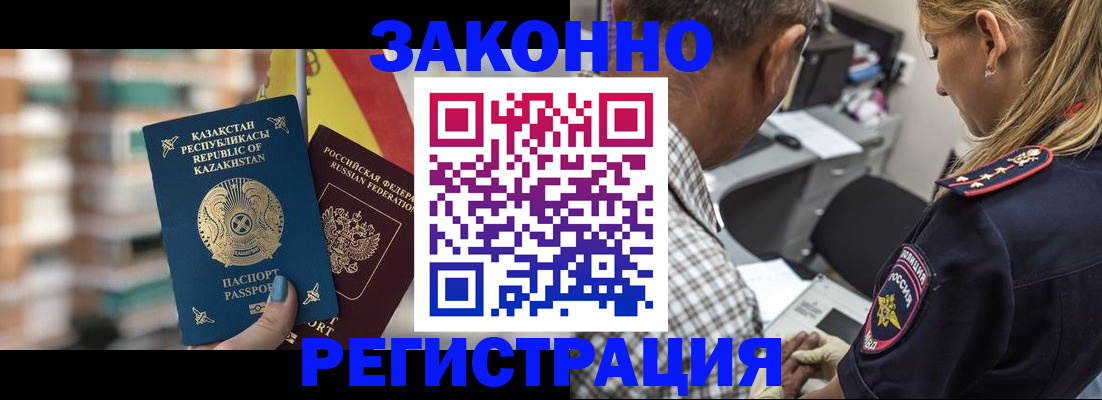временная прописка в Ноябрьске