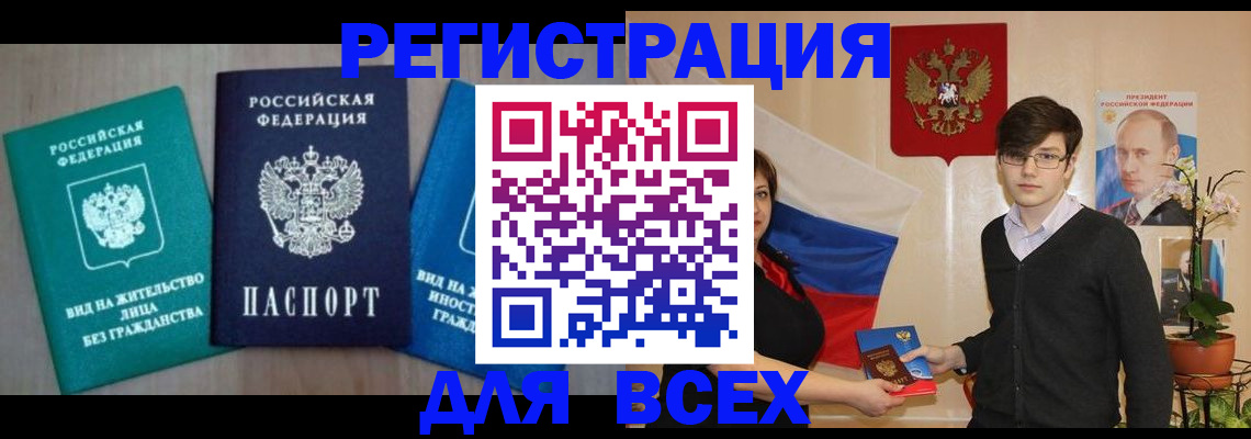 временная регистрация госуслуги в Ноябрьске