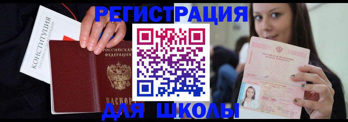 прописка регистрация в Ноябрьске
