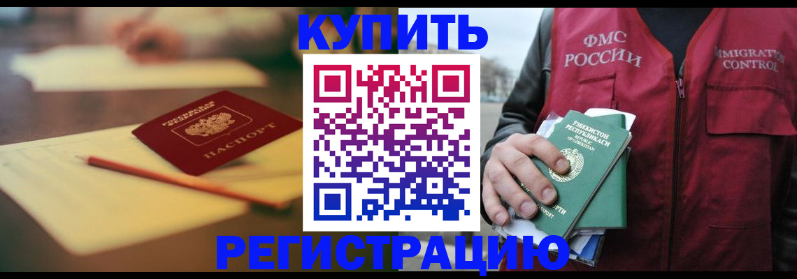 миграционный учет в Ноябрьске