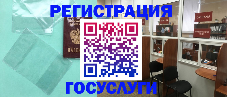 регистрация для дет. сада в Ноябрьске