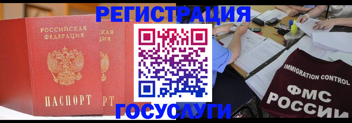прописка поиск в Ноябрьске