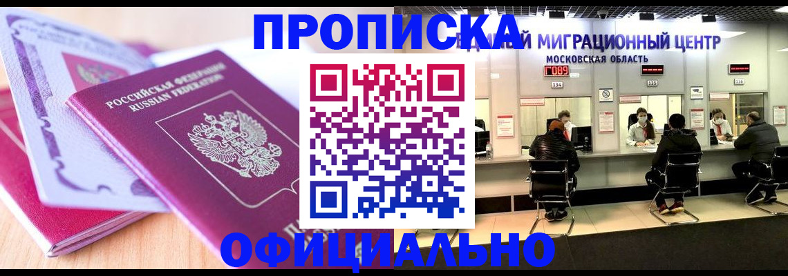 миграционный учет в Ноябрьске