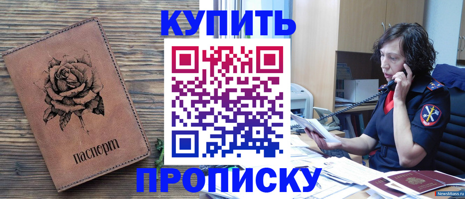 найти адрес прописки в Ноябрьске