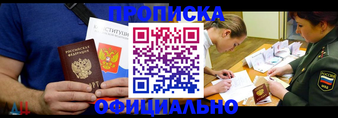 временная регистрация для всех в Ноябрьске